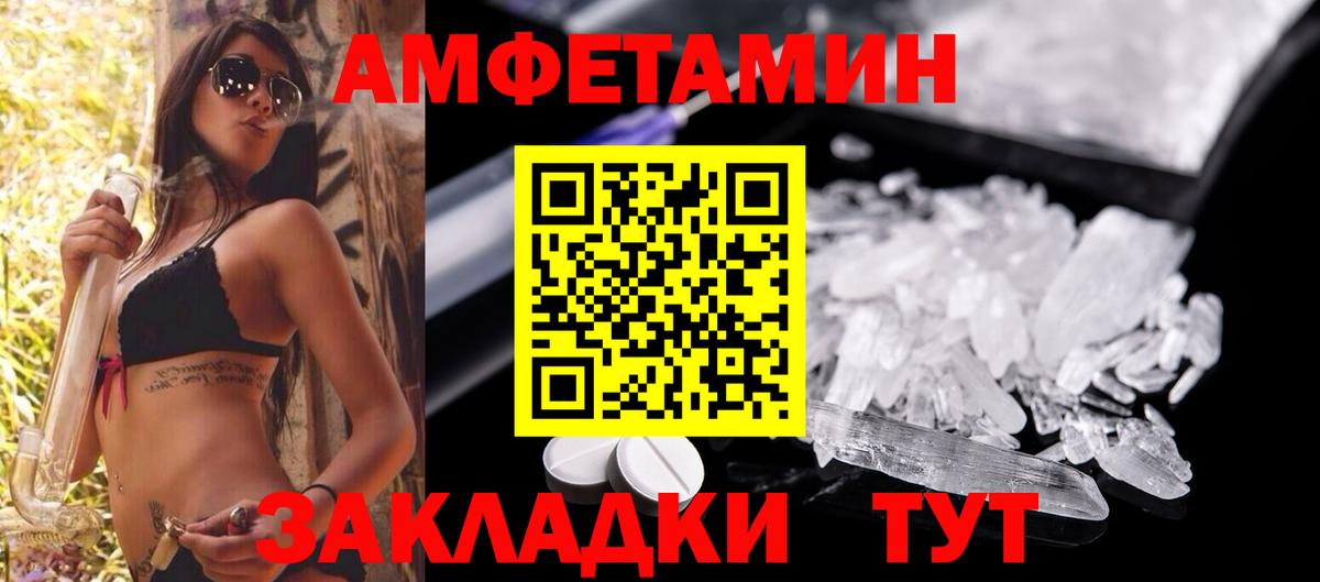 Amphetamine  Amphetamine  Анапа  Вход с VPN  Amphetamine 97% 