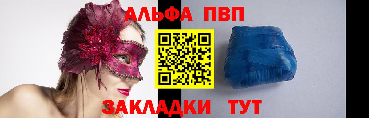 A PVP Crystall  Вход с VPN  Alpha-PVP VHQ  Анапа 