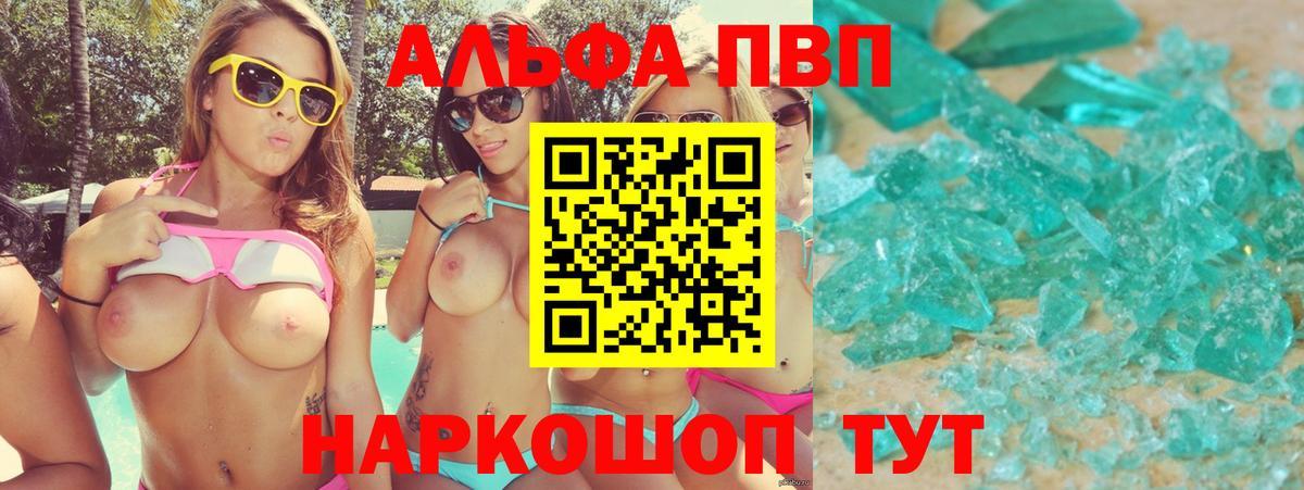 A-PVP СК Анапа