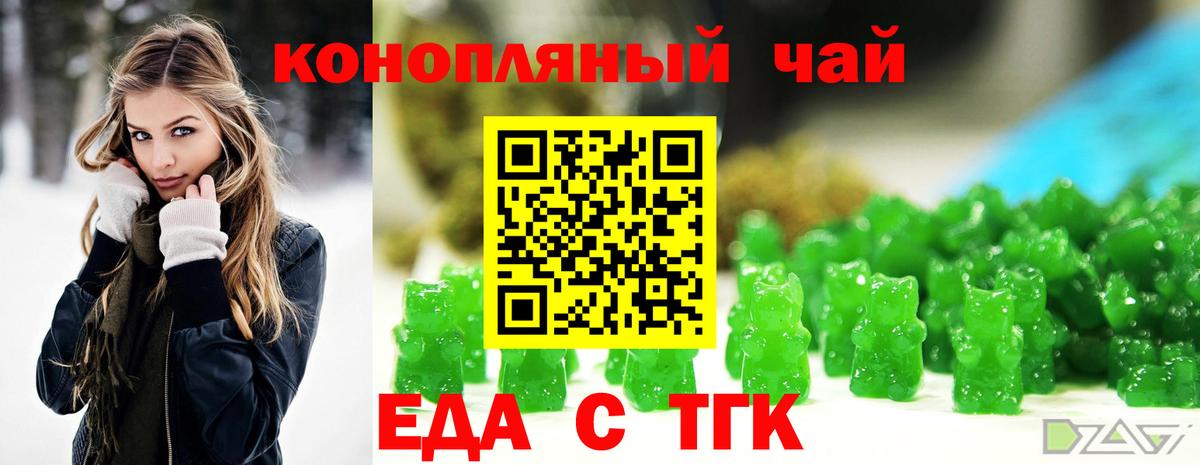 Cannafood марихуана  Вход с VPN  Анапа 