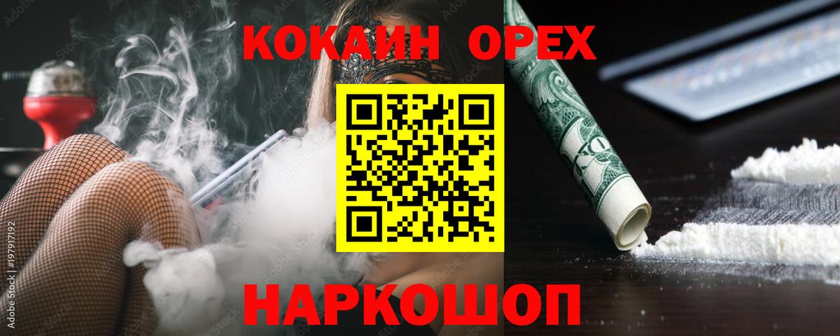 Кокаин VHQ  Вход с VPN  Анапа  наркота  КОКАИН Боливия  COCAIN 