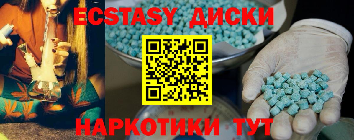 Анапа  ЭКСТАЗИ круглые  Экстази  Ecstasy louis Vuitton  Вход с VPN 