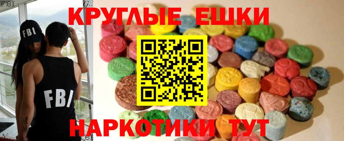 Ecstasy 99% Анапа
