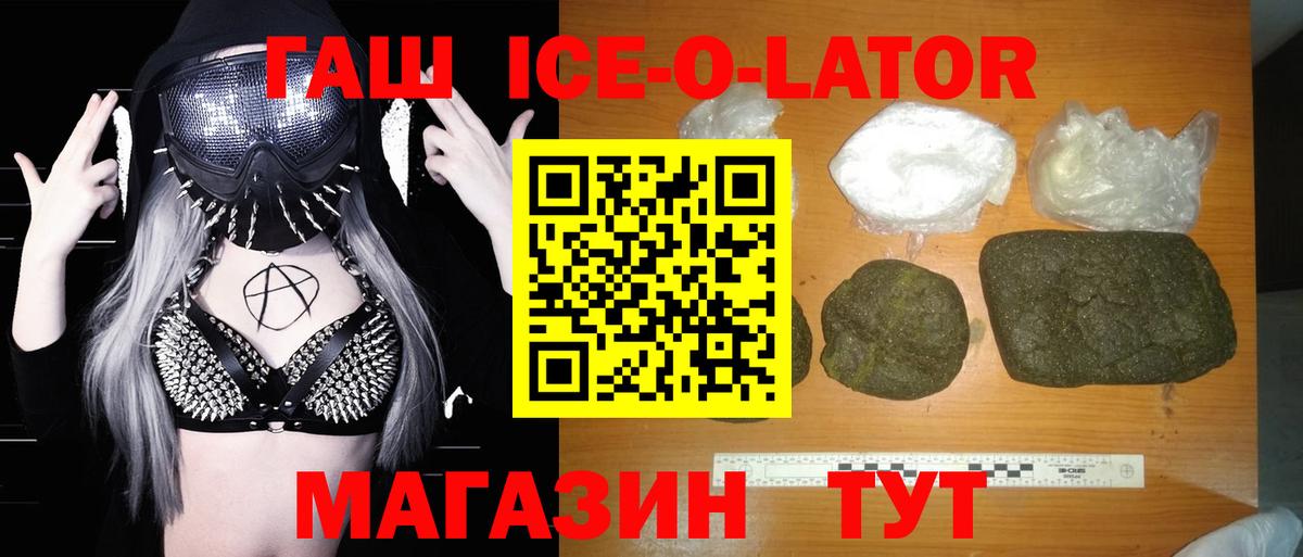 наркота  ГАШ гарик  ГАШ  Вход с VPN  ГАШИШ хэш  Анапа 