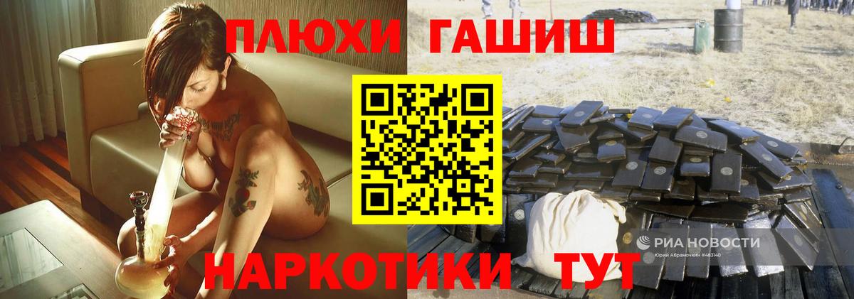 ГАШ Ice-O-Lator Анапа