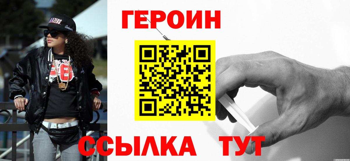 ГЕРОИН Афган Анапа