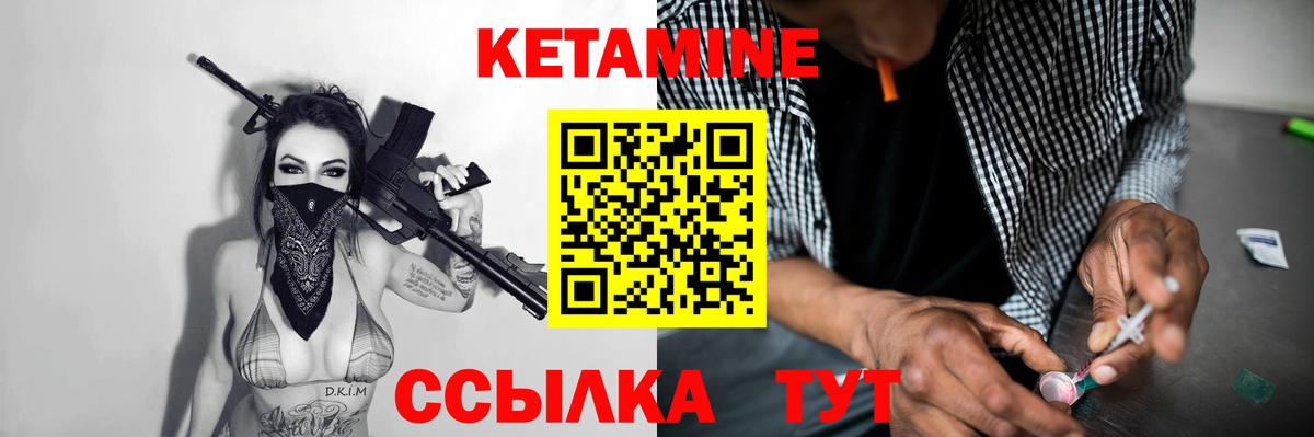 Анапа  Кетамин VHQ  Вход с VPN 