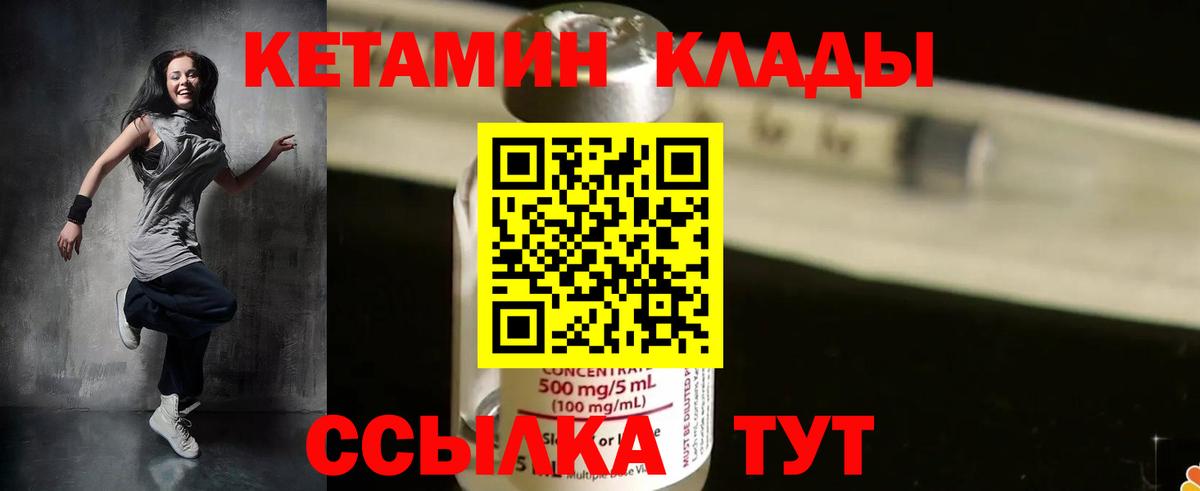 КЕТАМИН VHQ Анапа