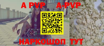 альфа пвп Апрелевка