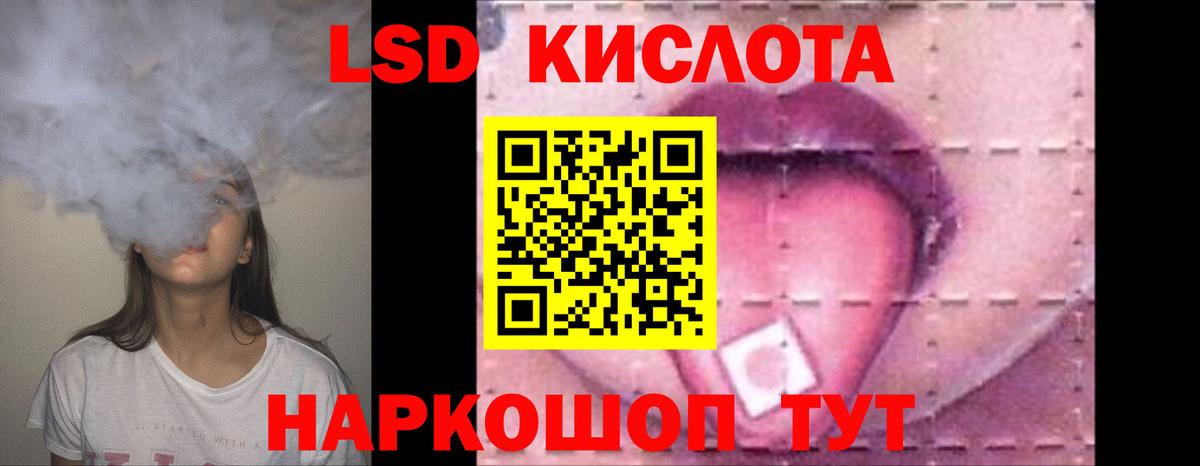 LSD-25 экстази ecstasy Анапа