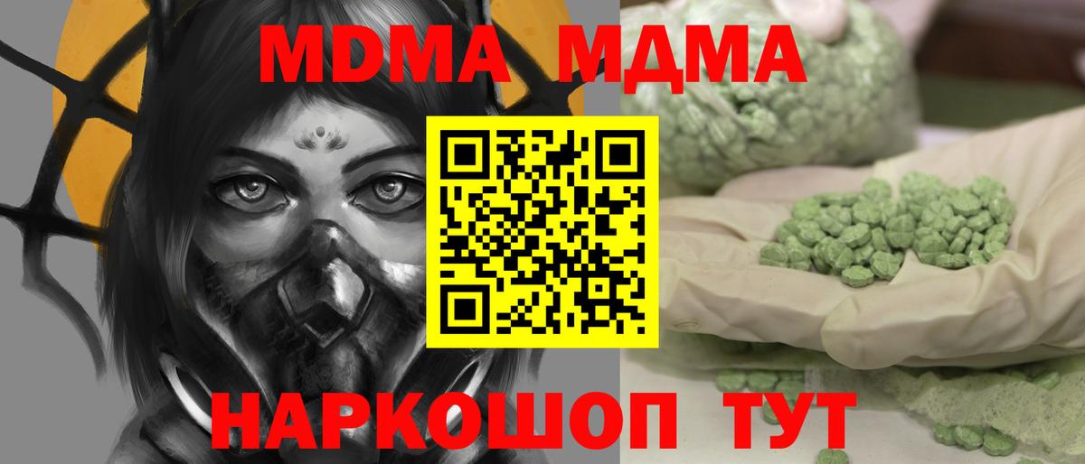 MDMA crystal Анапа