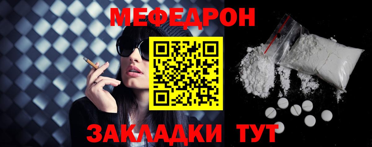 Анапа  Мефедрон  Вход с VPN  МЕФ mephedrone  Меф мука 