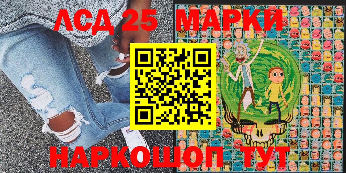 Наркотические марки 1500мкг  Вход с VPN  Анапа  Марки 25I-NBOMe  Наркотические марки 1500мкг 